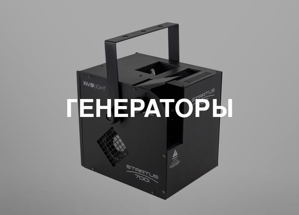Генераторы