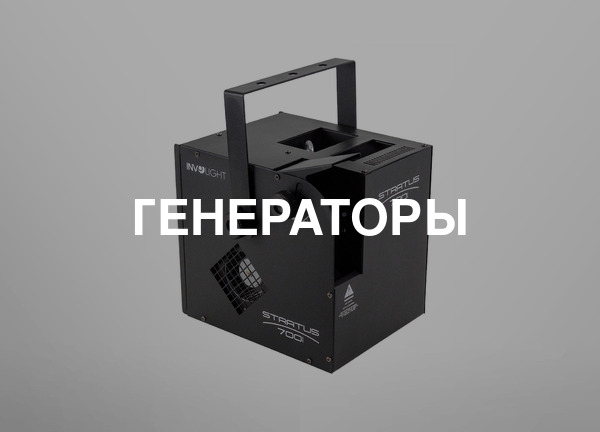 Генераторы